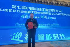 从2020年起持续承办中国大学朝气械工程立异创意